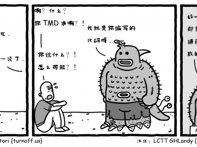 漫画赏析：消沉的程序员系列