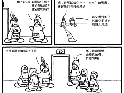 漫画赏析：80 端口之战