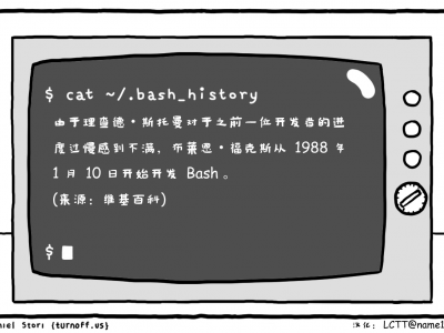 漫画赏析：Bash 的历史