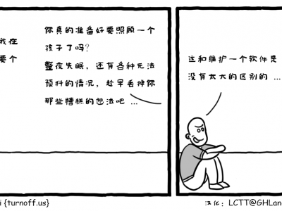 漫画赏析：消沉的程序员 12