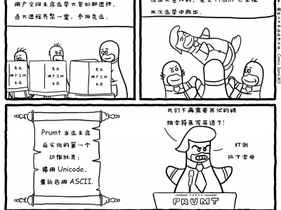 漫画赏析：用户空间选举大会