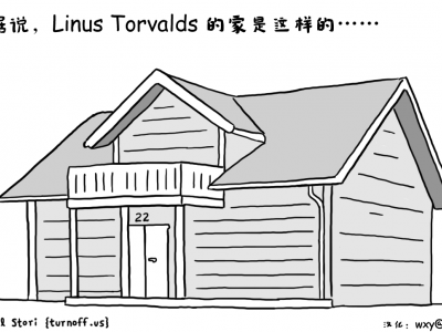 极客漫画：Linus Torvalds 的家