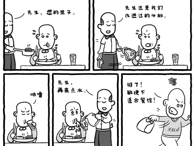 极客漫画：敏捷餐馆