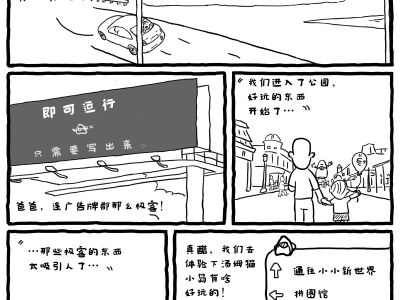 极客漫画： 一场 Java 惊魂之旅