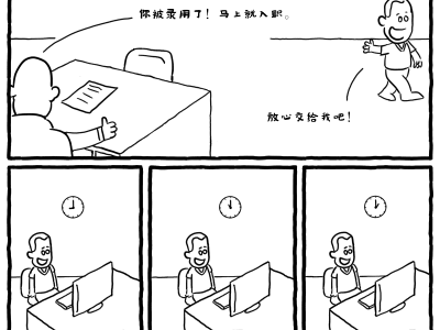 极客漫画：Codeless 开发者