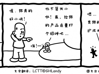 极客漫画：消沉的程序员 17