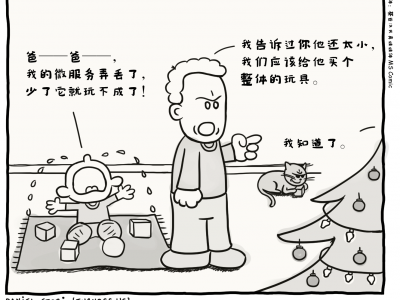 极客漫画：你准备好微服务了吗？