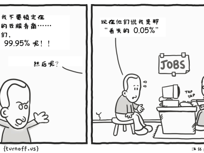 极客漫画：云锁定