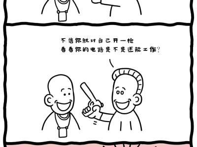 极客漫画：AI 会抢走我们的工作吗？