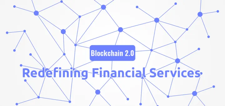 区块链 2.0：重新定义金融服务（三）