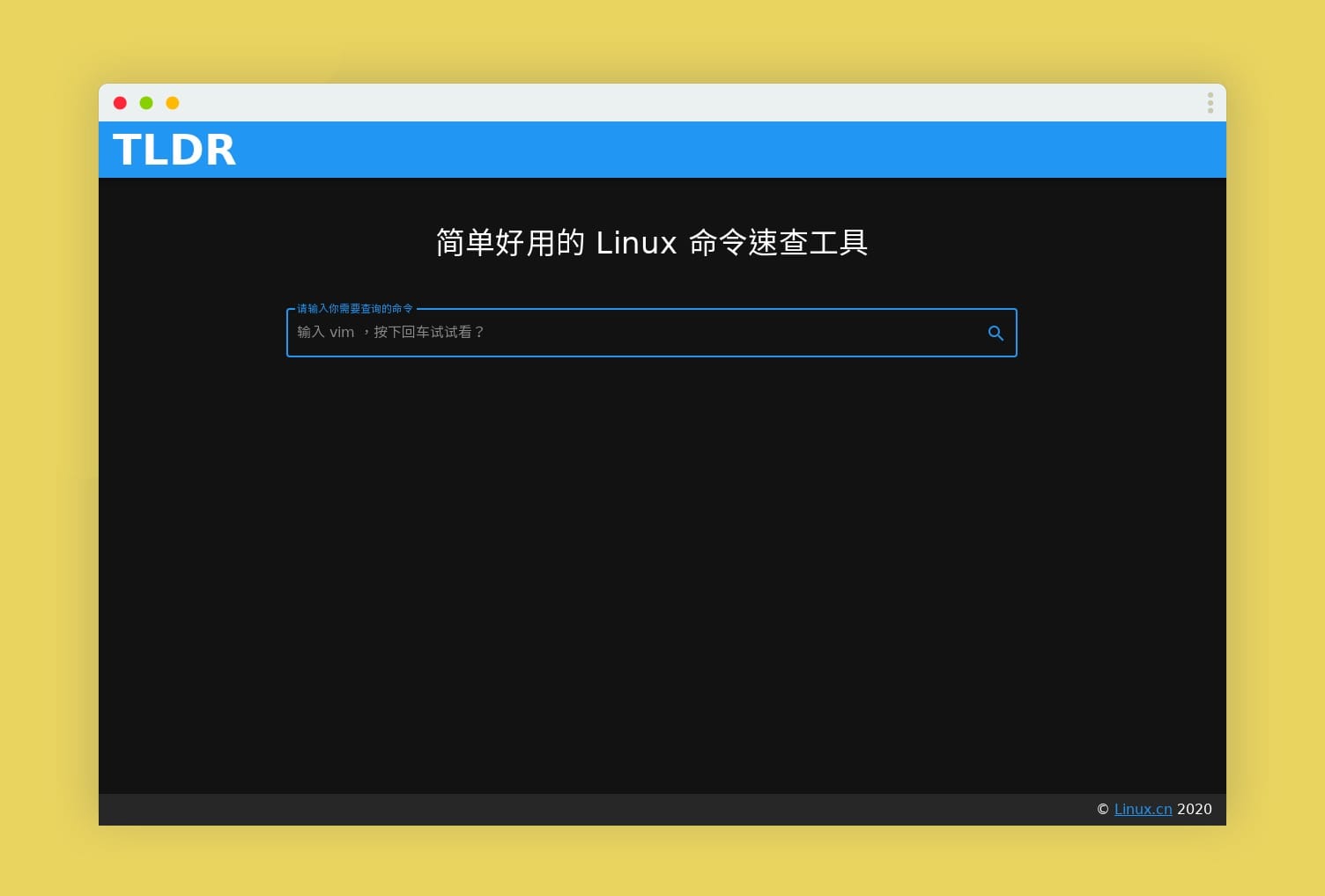 “Linux” 小程序发布 Web 版，现在你可以在 PC 上快速查询命令啦！