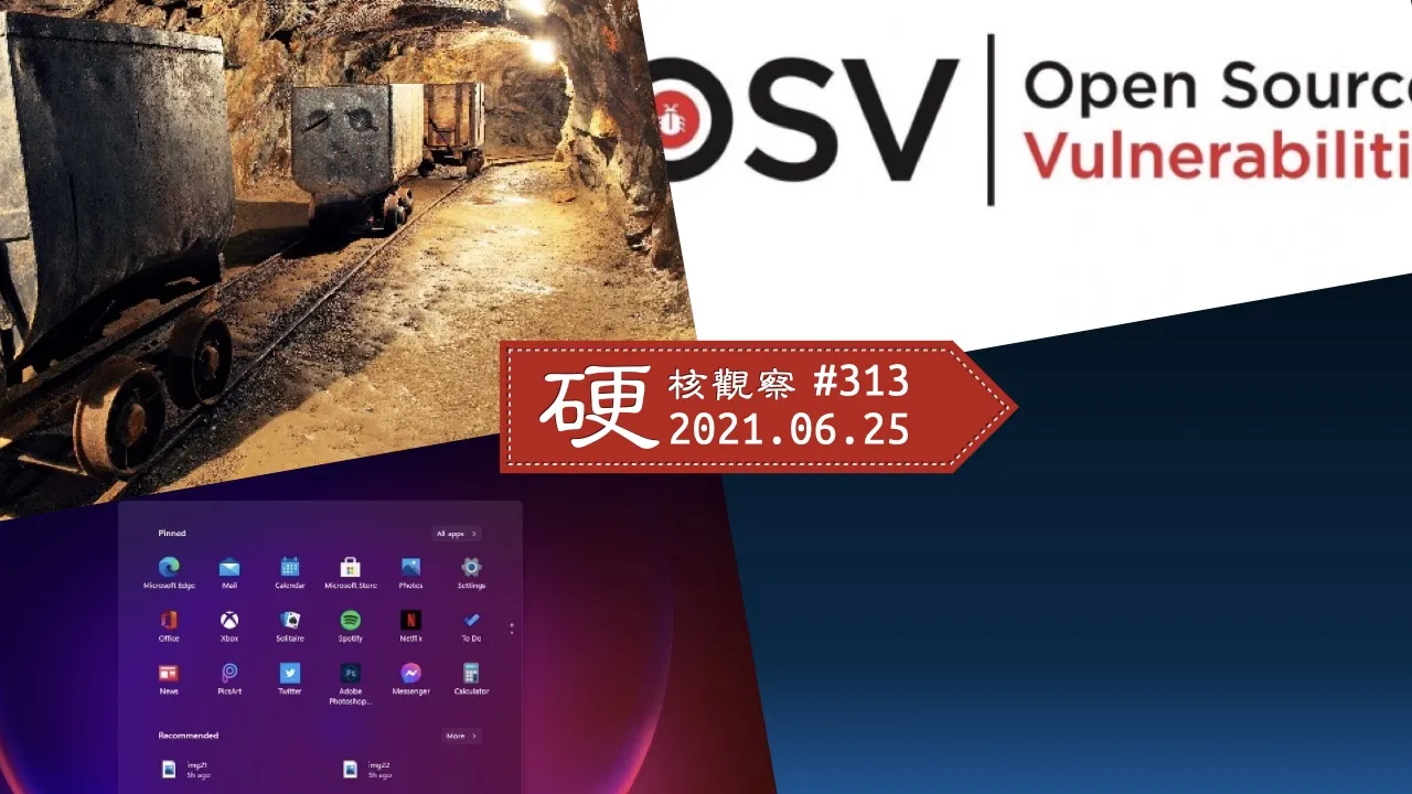 硬核观察 #313 微软正式宣布推出 Windows 11 操作系统