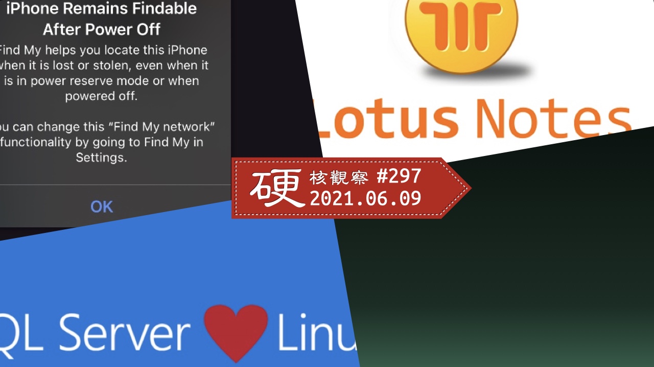 硬核观察 #297 Lotus Notes 表示还可以抢救一把