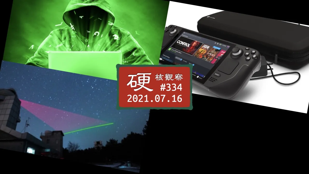 硬核观察 #334 外媒称，中国在全球量子竞赛中处于领先地位