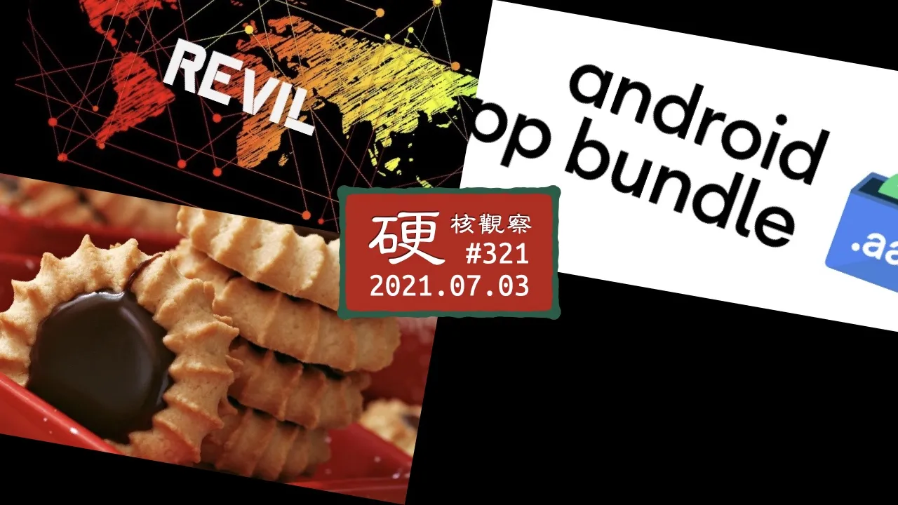 硬核观察 #321 谷歌要用新的安卓软件包格式取代 APK