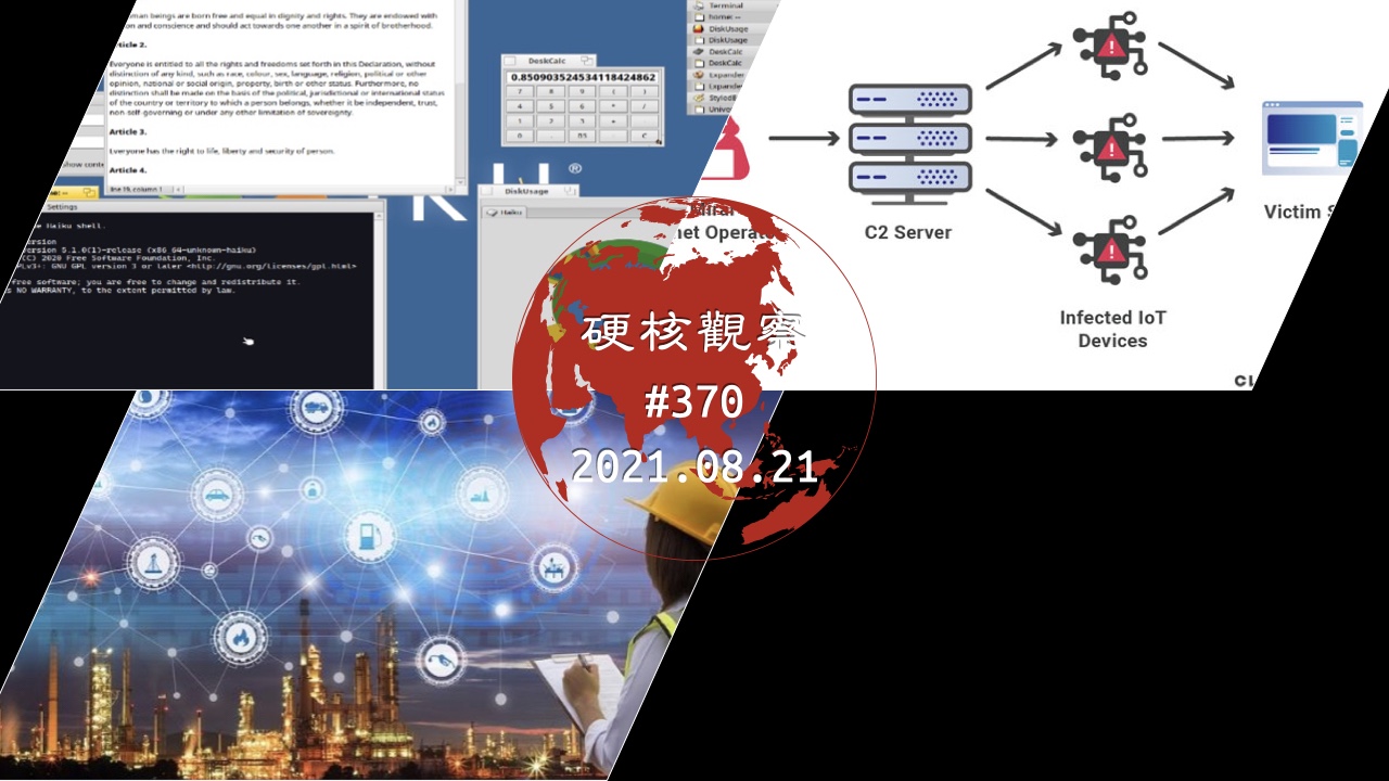 硬核观察 #370 非 UNIX 开源操作系统 Haiku 诞生二十周年