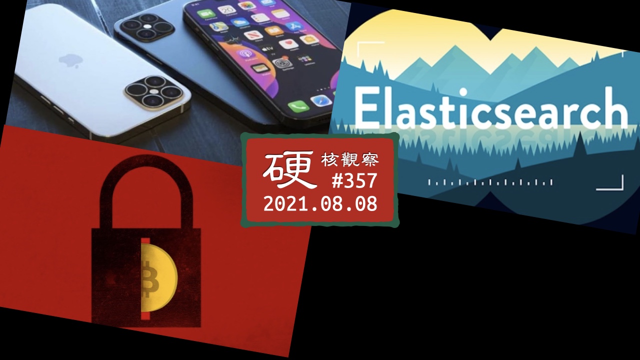 硬核观察 #357 ElasticSearch 继续对抗亚马逊 AWS 的开源分叉