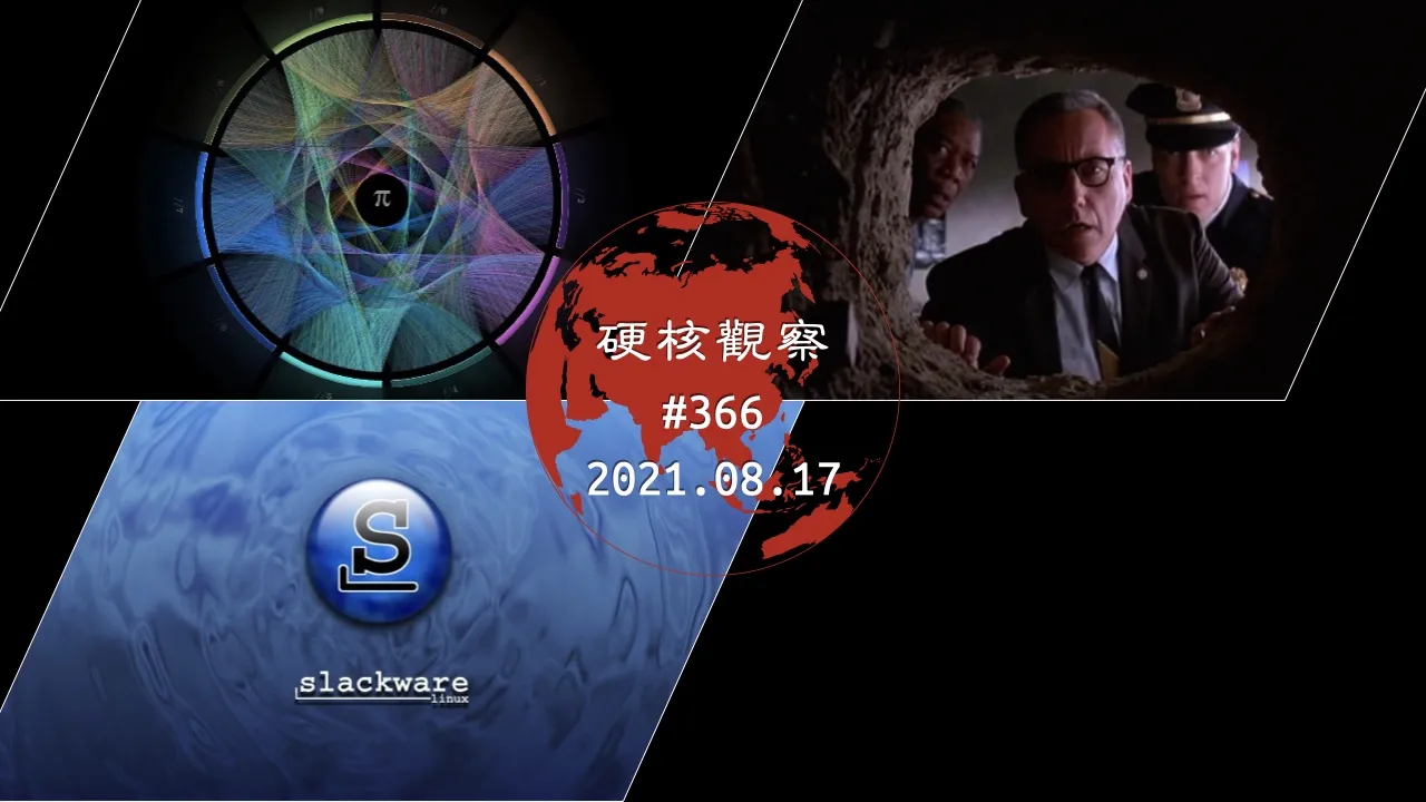 硬核观察 #366 使用 Ubuntu 计算出了圆周率的最新记录