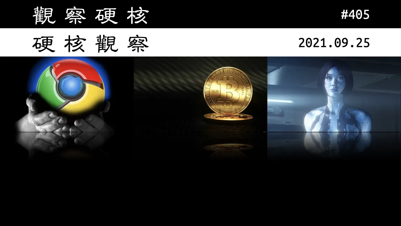 硬核观察 #405 让照片形成点头、眨眼等动作，两人破解人脸识别技术牟利获刑