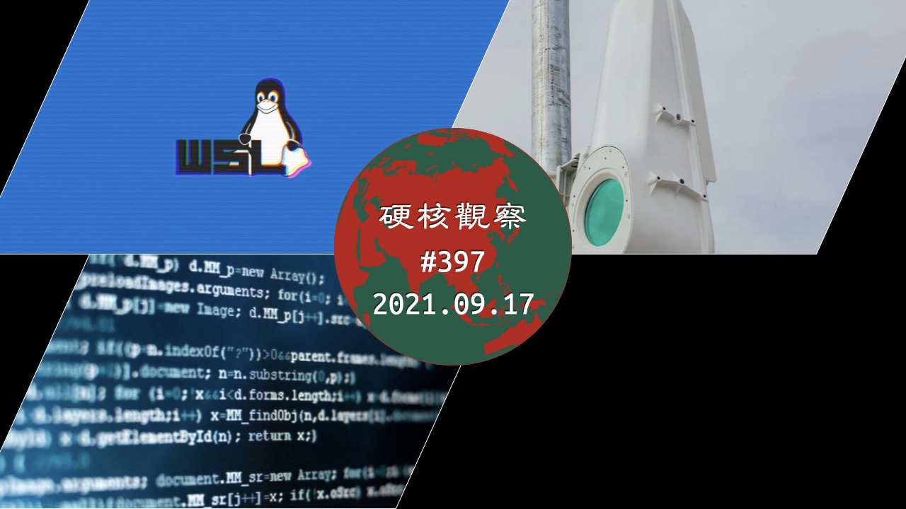 硬核观察 #397 新恶意程序正利用 WSL 隐蔽攻击 Windows