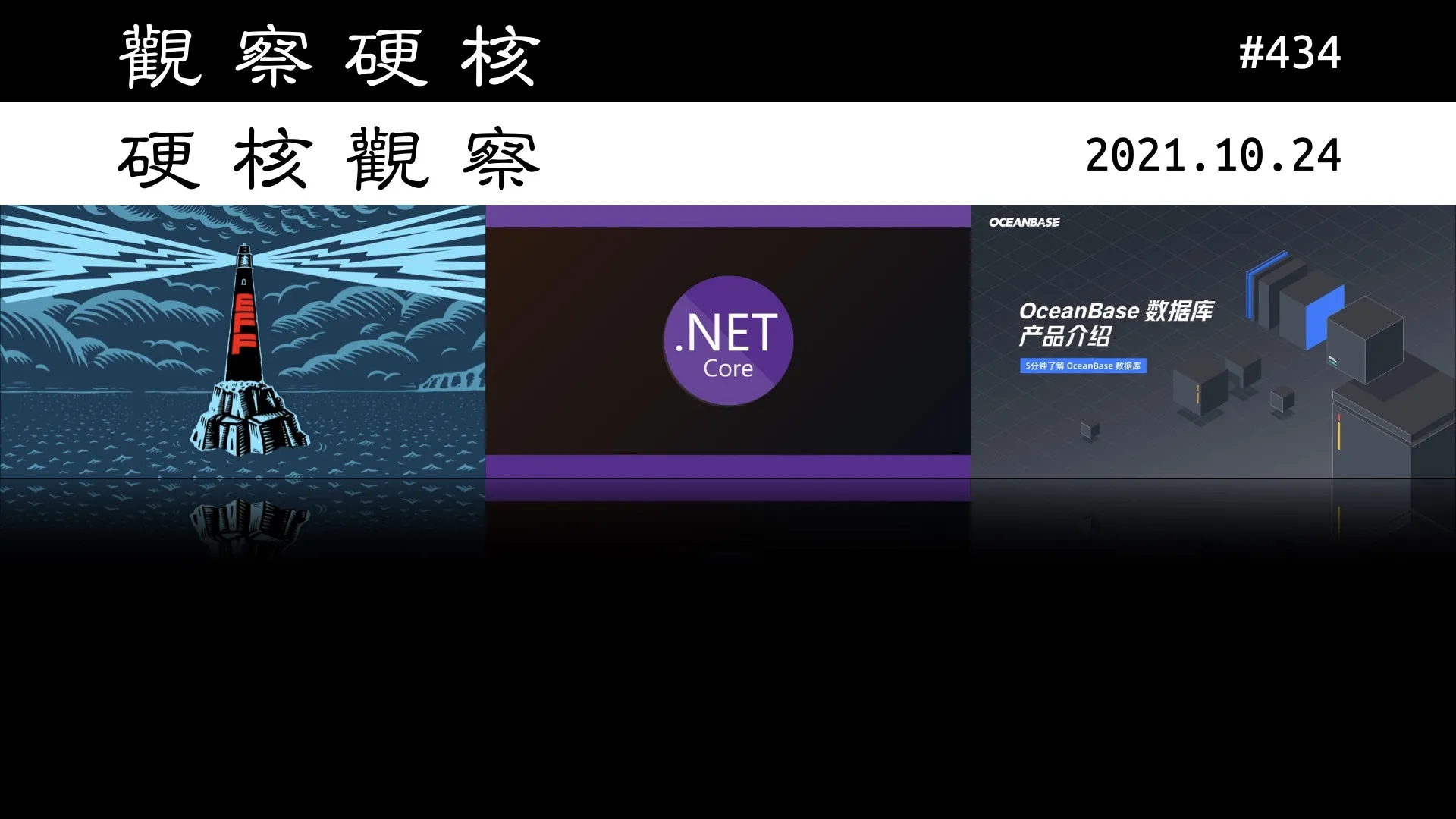 硬核观察 #434 在开源社区的强烈抗议下，微软放弃了有争议的 .NET 变化