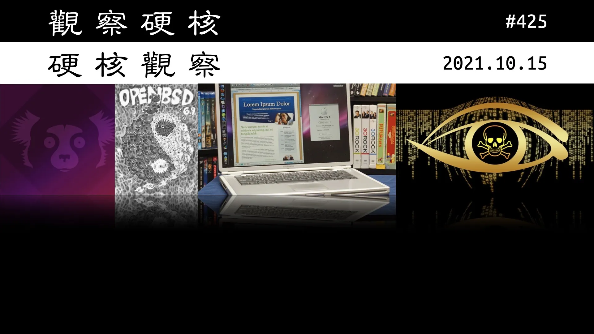 硬核观察 #425 PowerPC 版的 Firefox 走向尽头