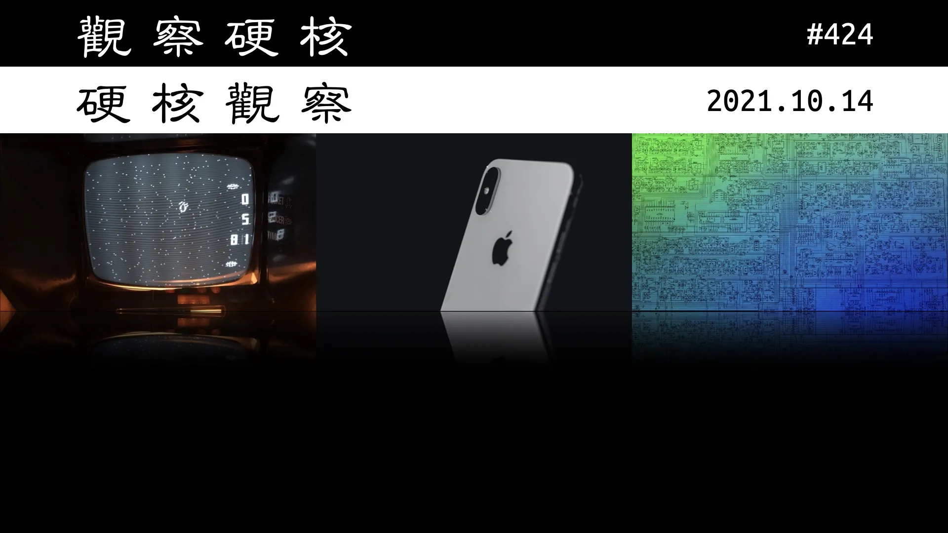 硬核观察 #424 50 年前，第一个电子游戏《Computer Space》诞生