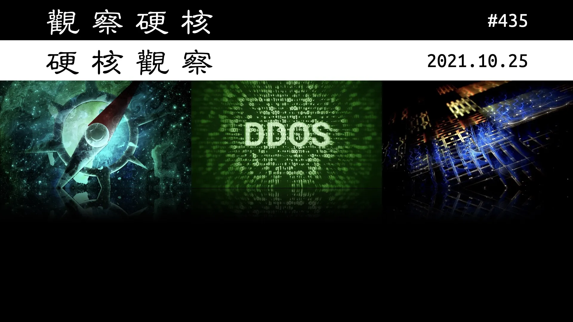 硬核观察 #435 苹果的 Safari 浏览器正在阻碍 Web 发展