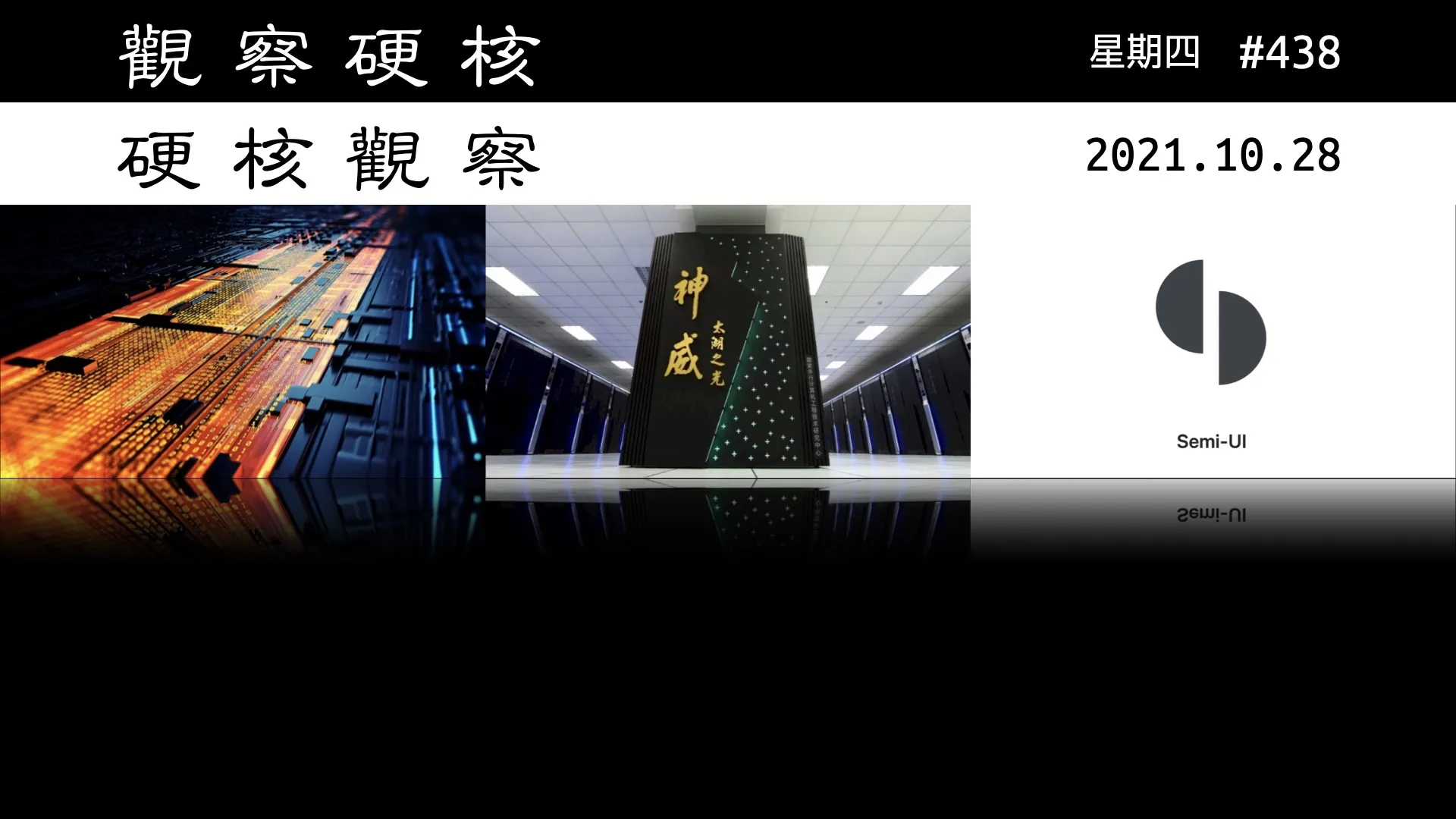 硬核观察 #438 中国建造了两台性能速度远超美国竞争对手的量子计算机