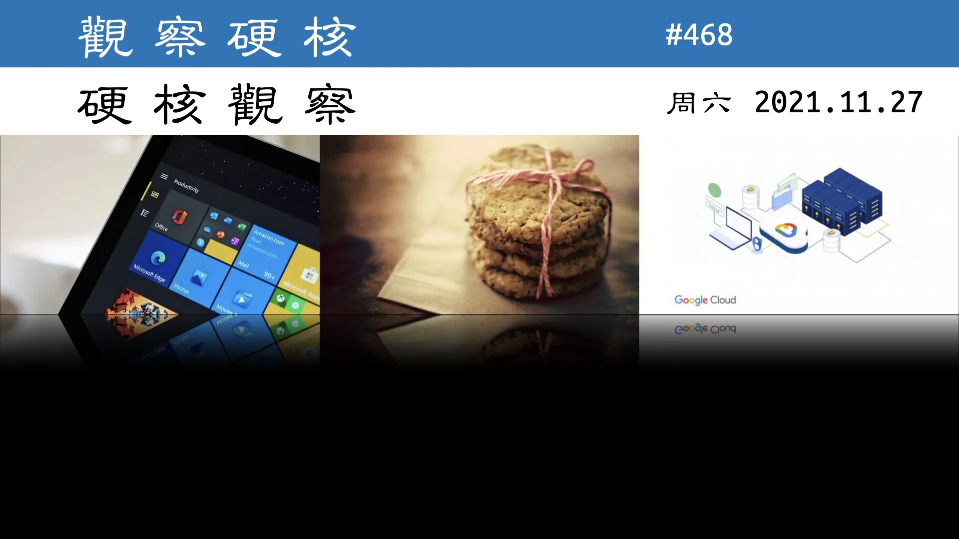 硬核观察 #468 微软 Edge 最新内置购物功能激怒用户