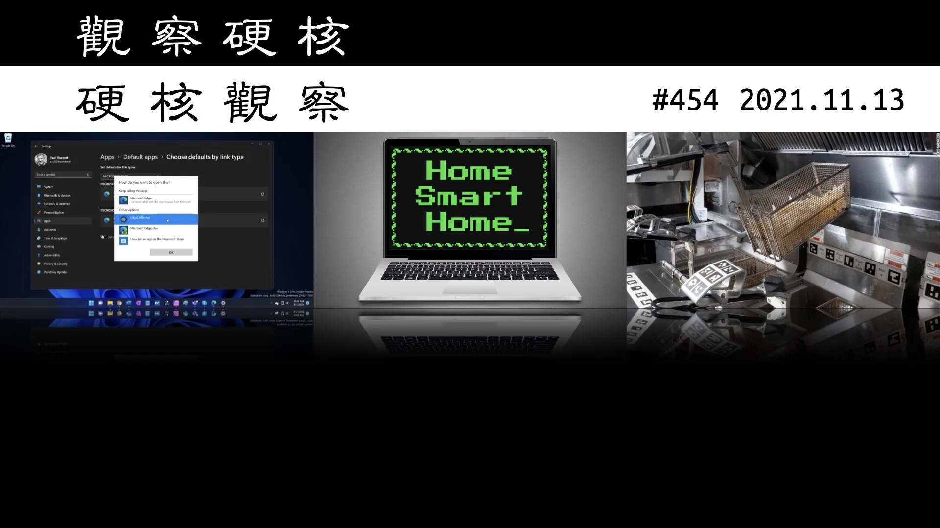 硬核观察 #454 微软阻止了所有绕过 Edge 浏览器的方法