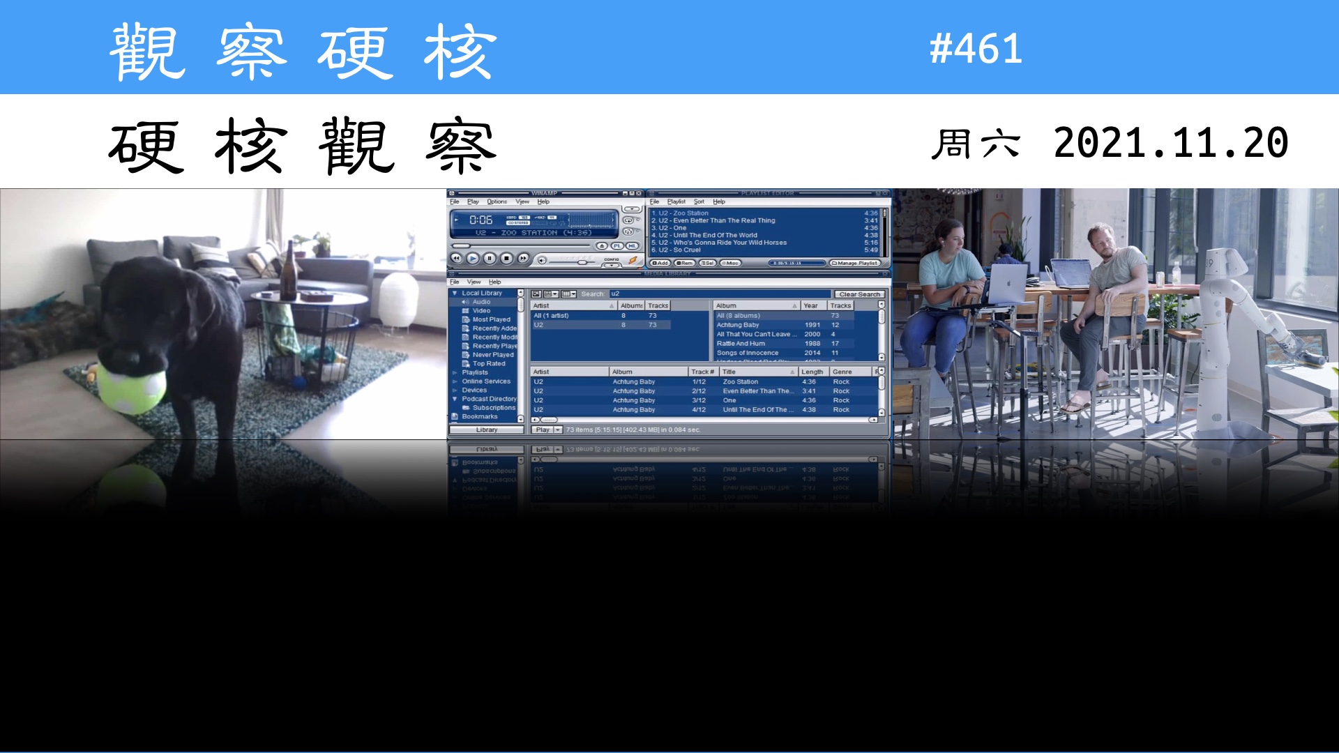 硬核观察 #461 Winamp 准备重启