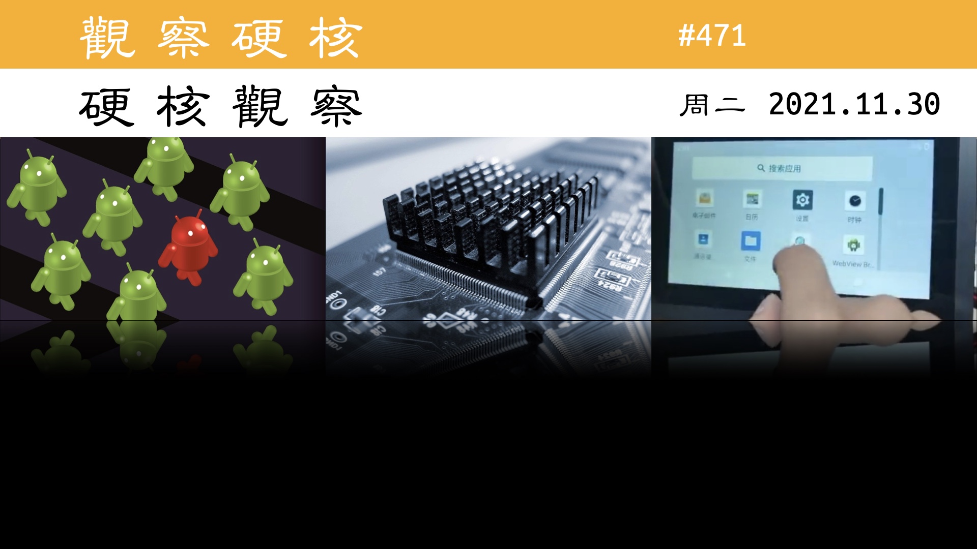 硬核观察 #471 首部 RISC-V 手机有望在明年面世，中国公司研制