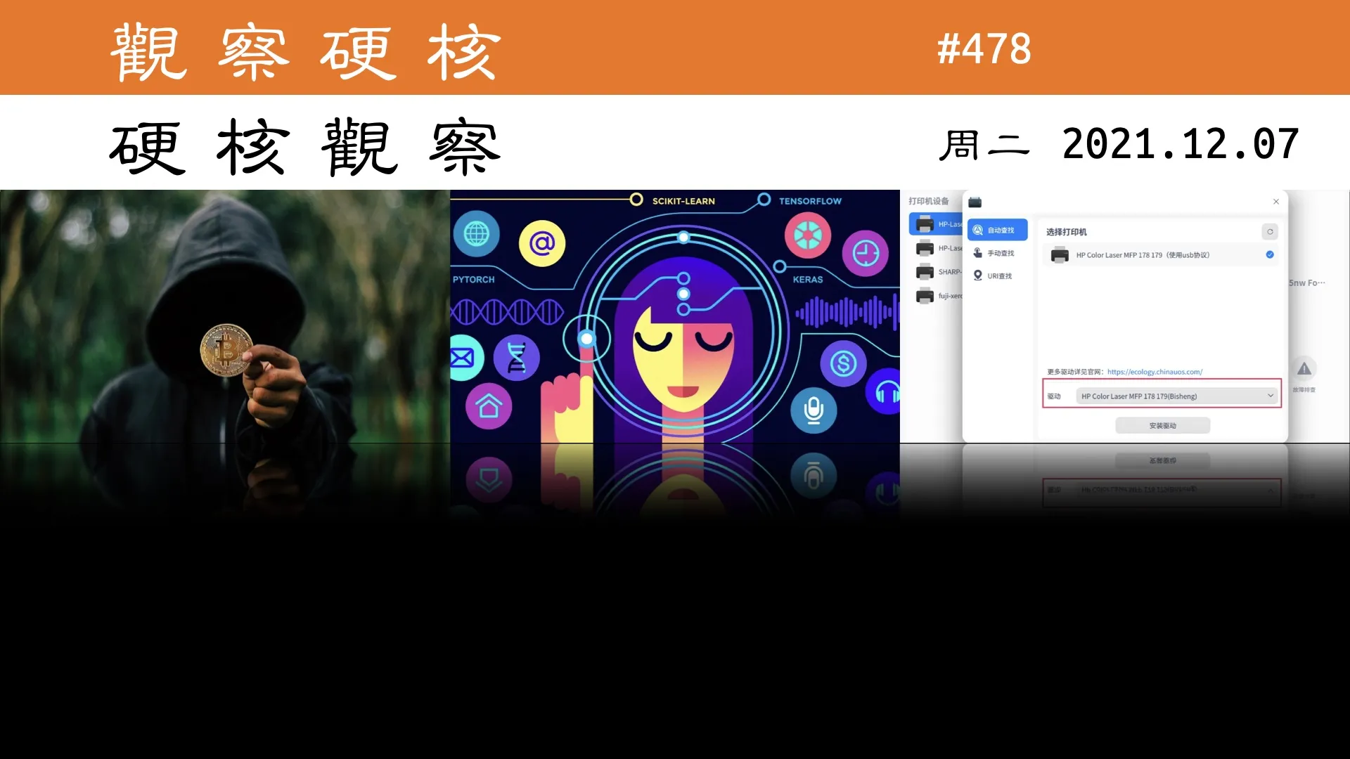 硬核观察 #478 Windows 盗版激活软件被黑客植入后门