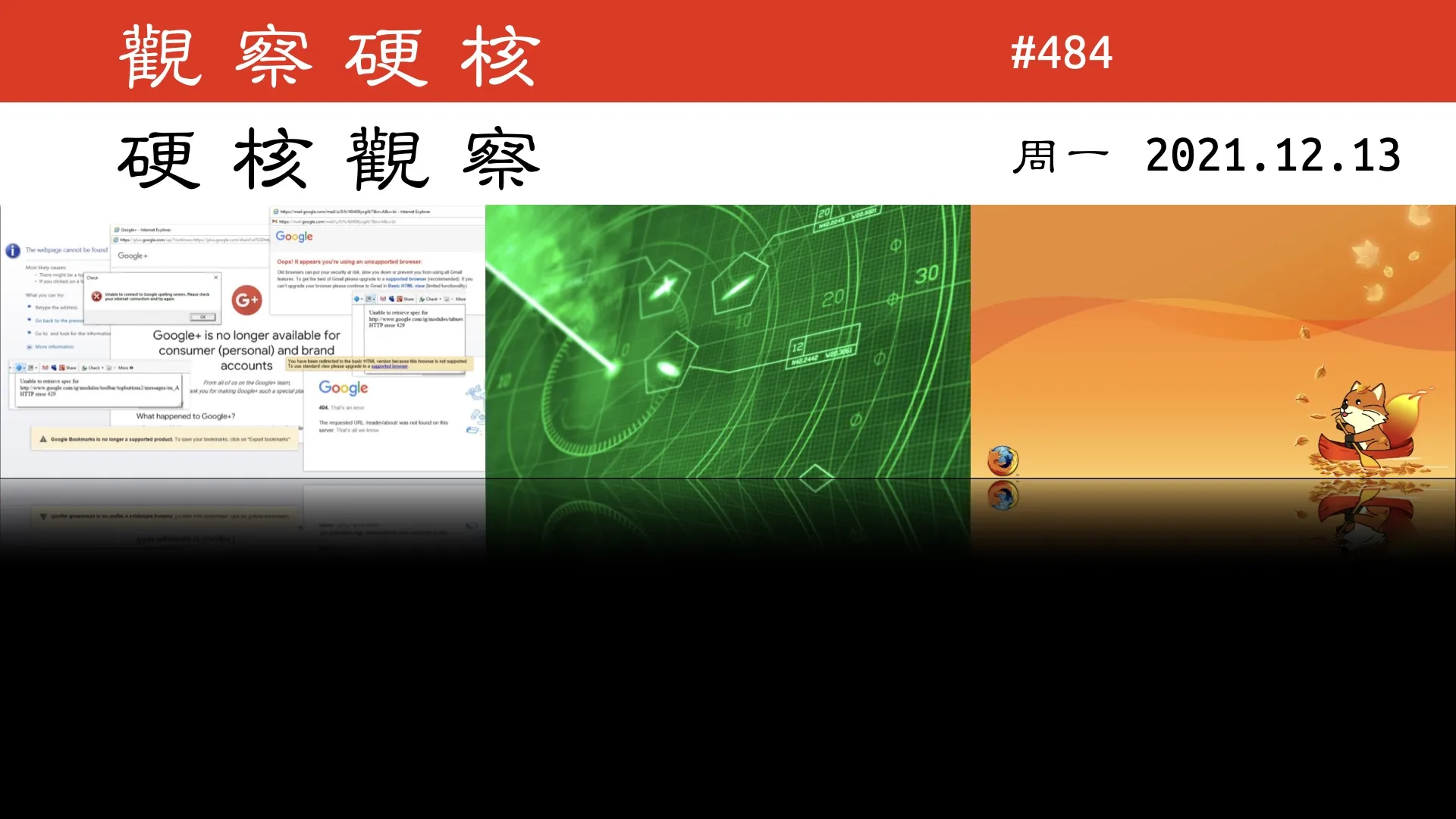 硬核观察 #484 美国军方的一个只有 25% 准确率的 AI 却自信有 90% 的准确率