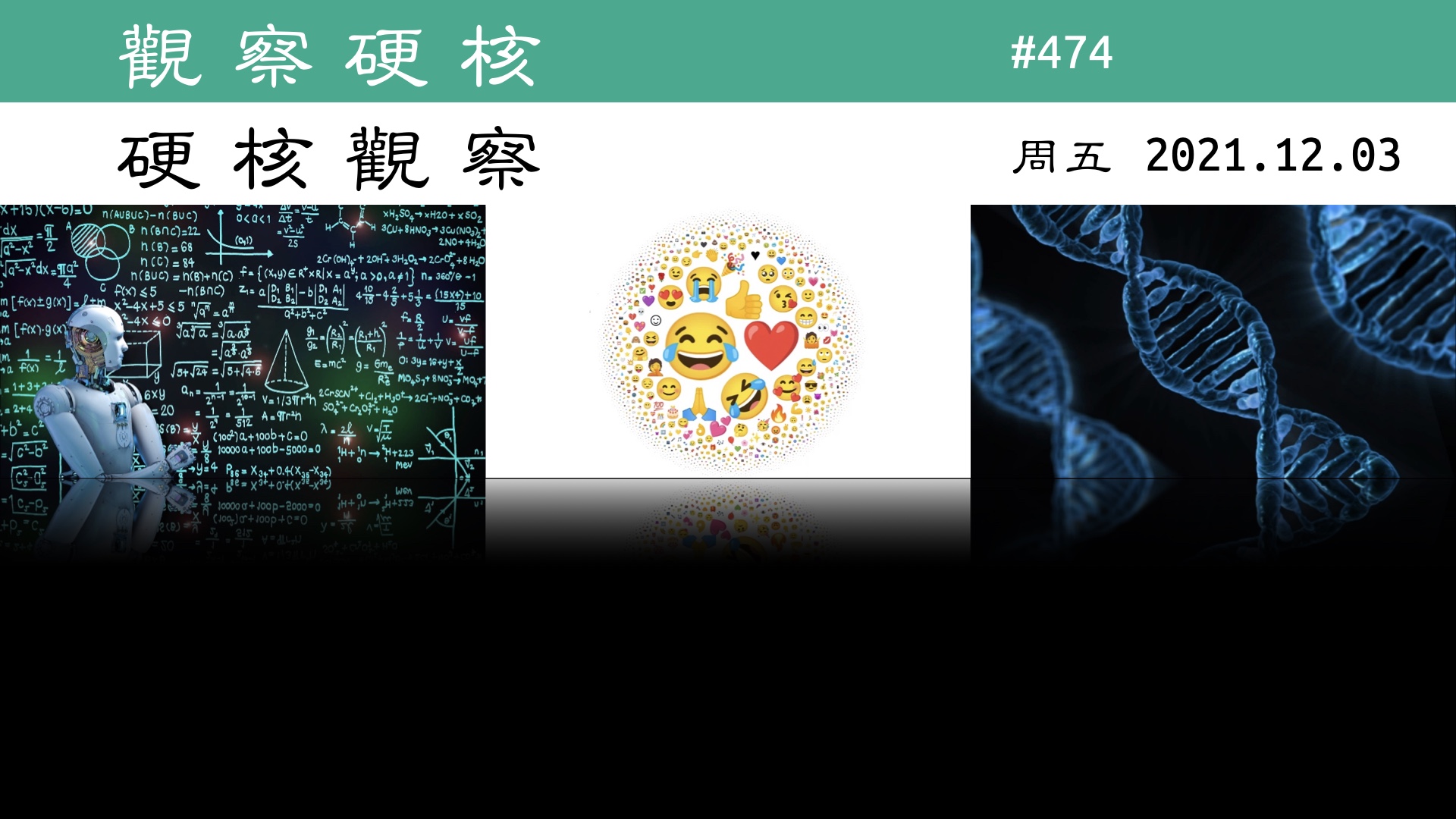 硬核观察 #474 微软在利用 DNA 作为数据存储的探索中取得了突破