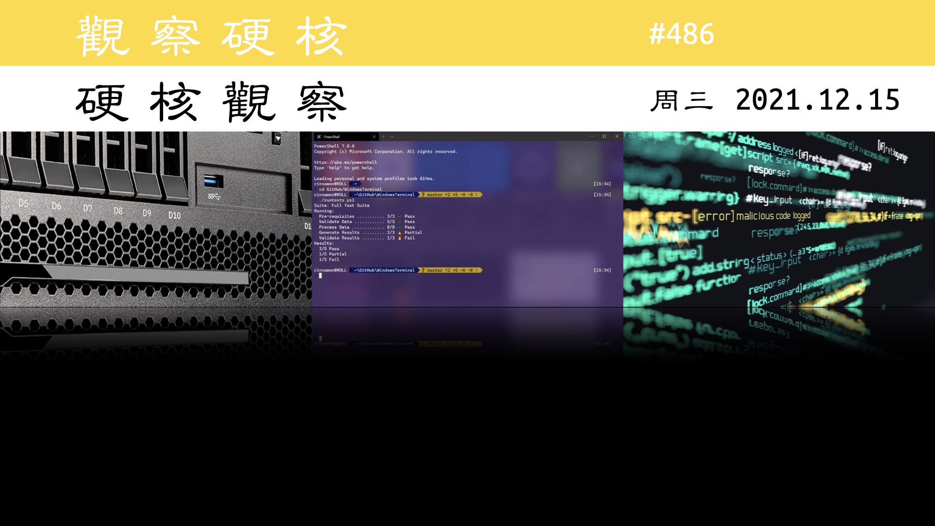 硬核观察 #486 “Windows 终端”成为 Windows 11 的默认终端程序