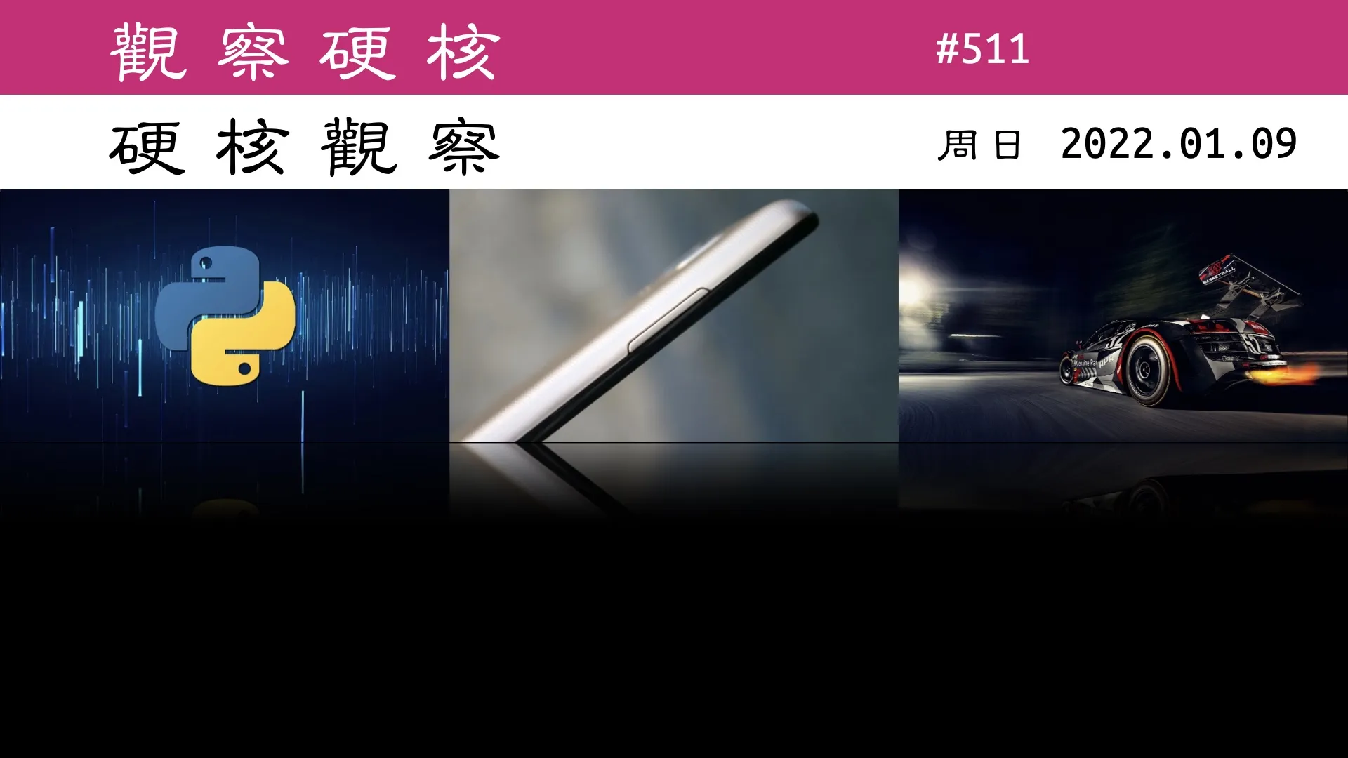 硬核观察 #511 三星 Tizen 应用商城已永久关闭