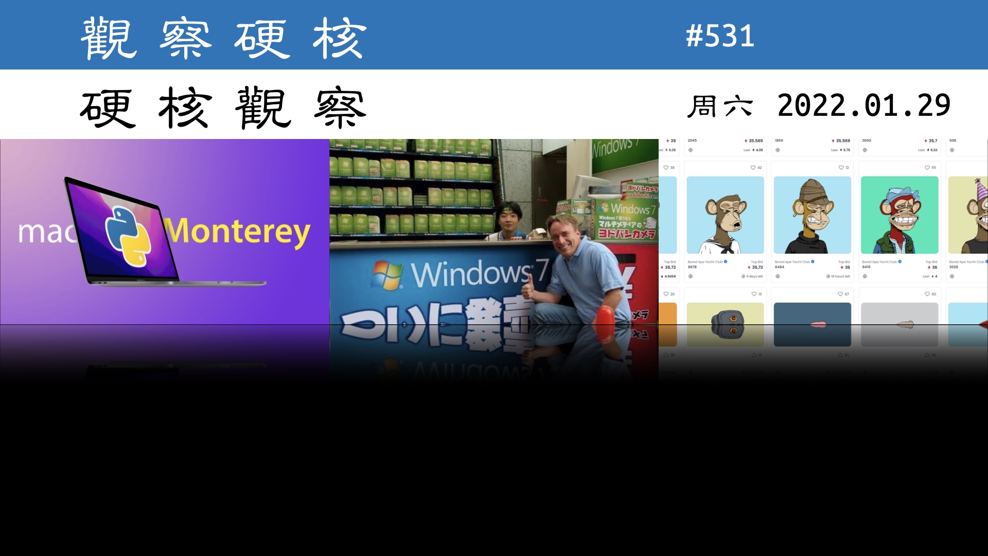 硬核观察 #531 洋葱新闻：“Linus 发现 Windows XP 很棒”