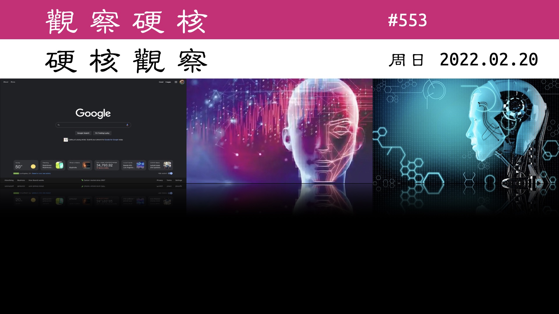 硬核观察 #553 AI 要用千亿照片识别世界上几乎所有人