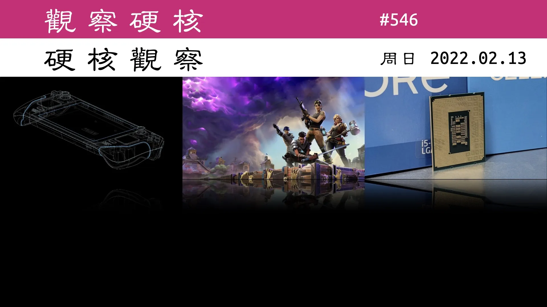 硬核观察 #546 《堡垒之夜》没有计划将移植到 Linux