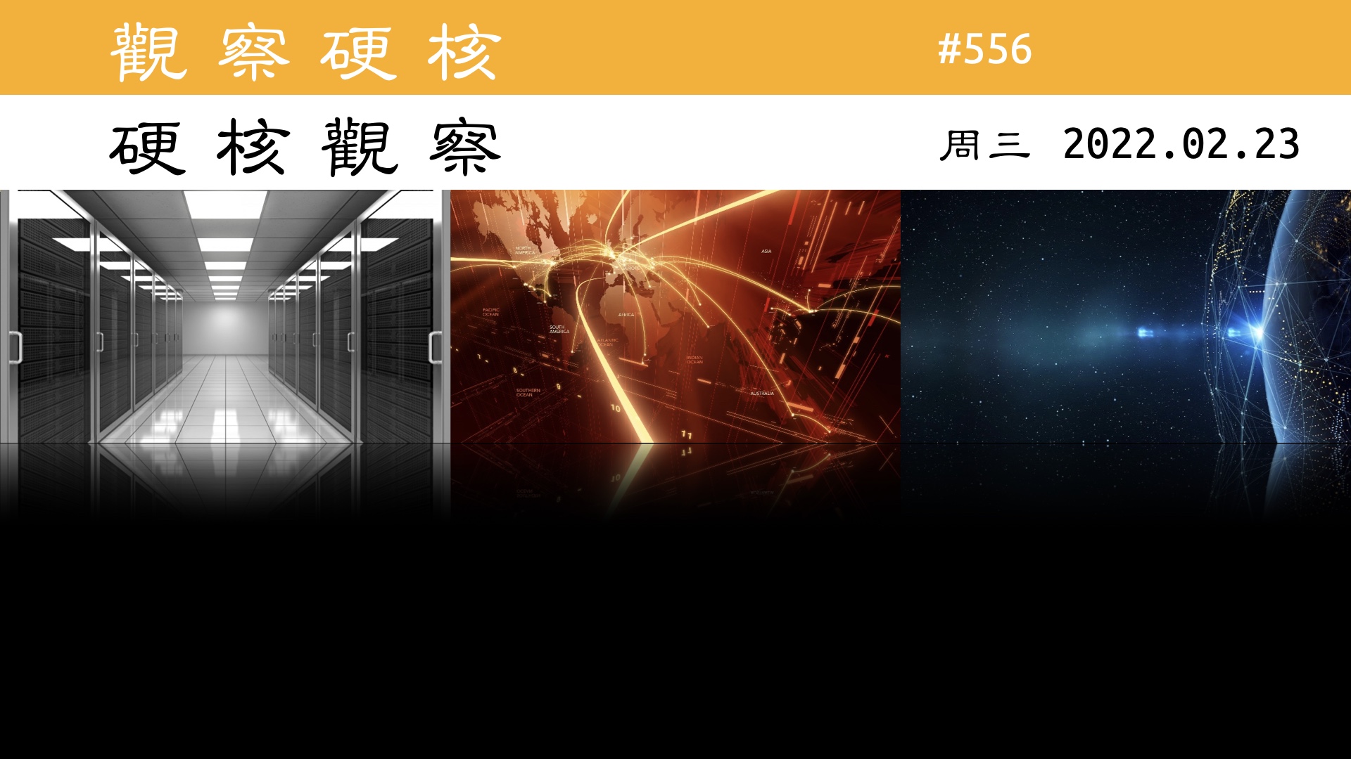 硬核观察 #556 微软的星球级的 AI 基础设施包括数十万个 GPU