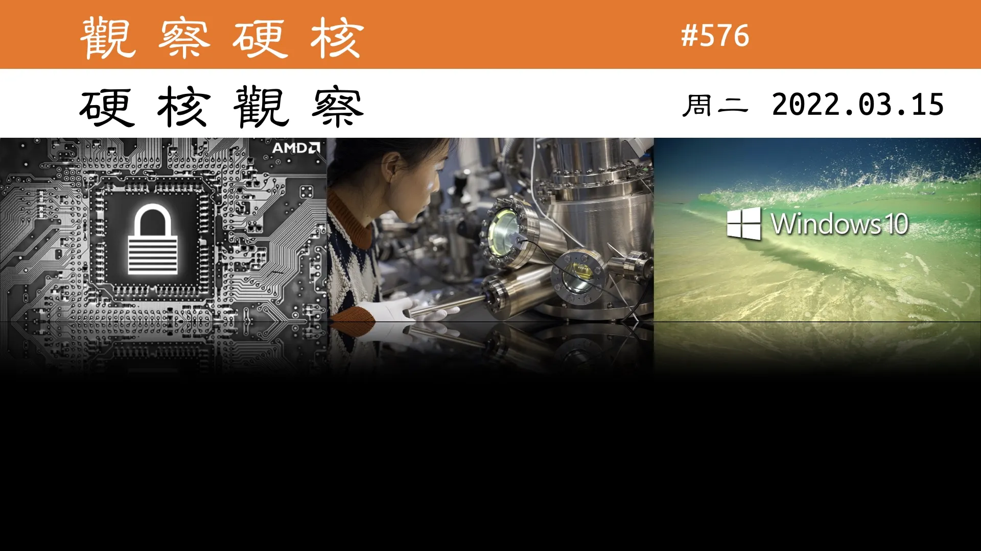 硬核观察 #576 微软正在测试 Windows 11 文件管理器中的广告