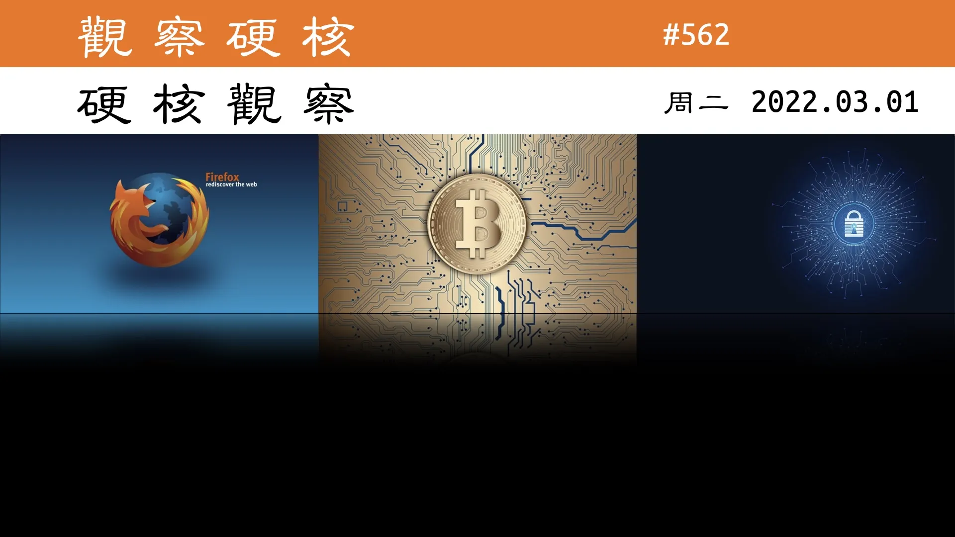 硬核观察 #562 比特币挖矿正变得越来越不环保