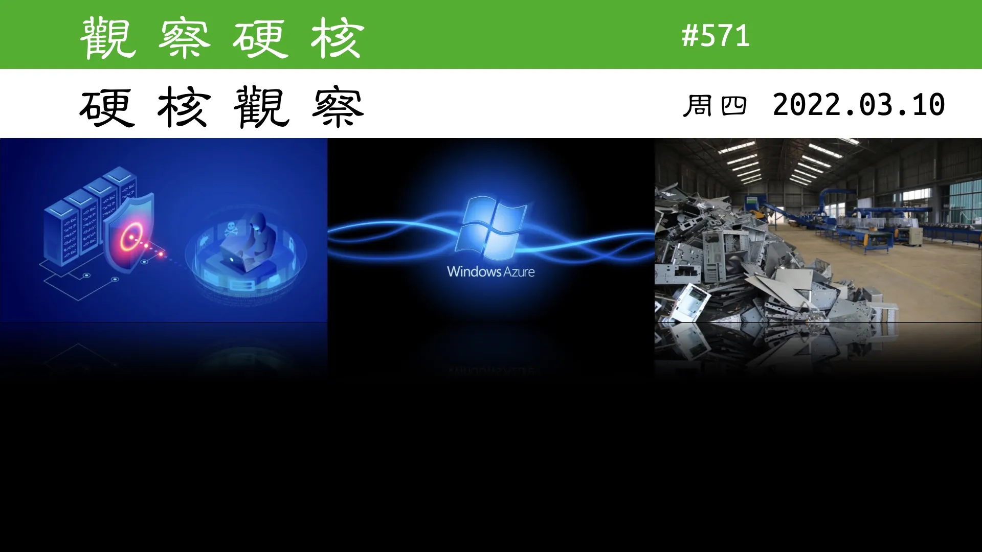 硬核观察 #571 企业最舍不得扔掉的设备是台式机