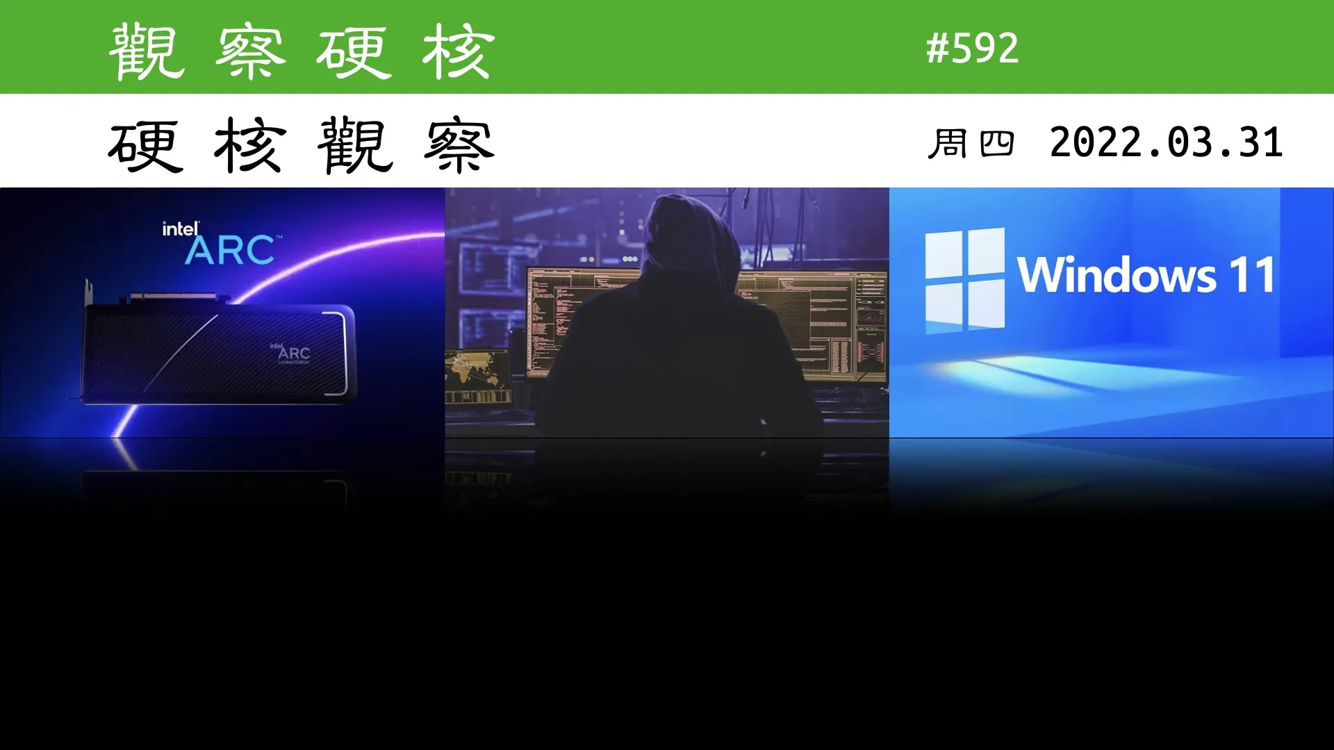 硬核观察 #592 Windows 11 的增长似乎处于停滞状态