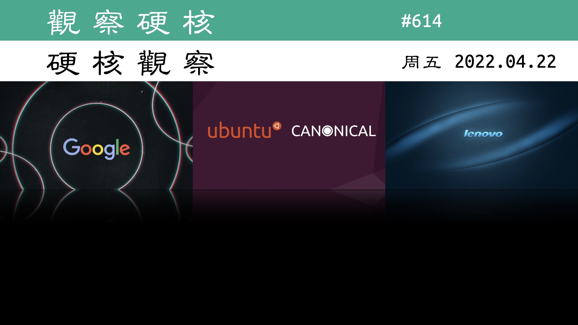 硬核观察 #614 Ubuntu 开发商 Canonical 计划在 2023 年完成 IPO