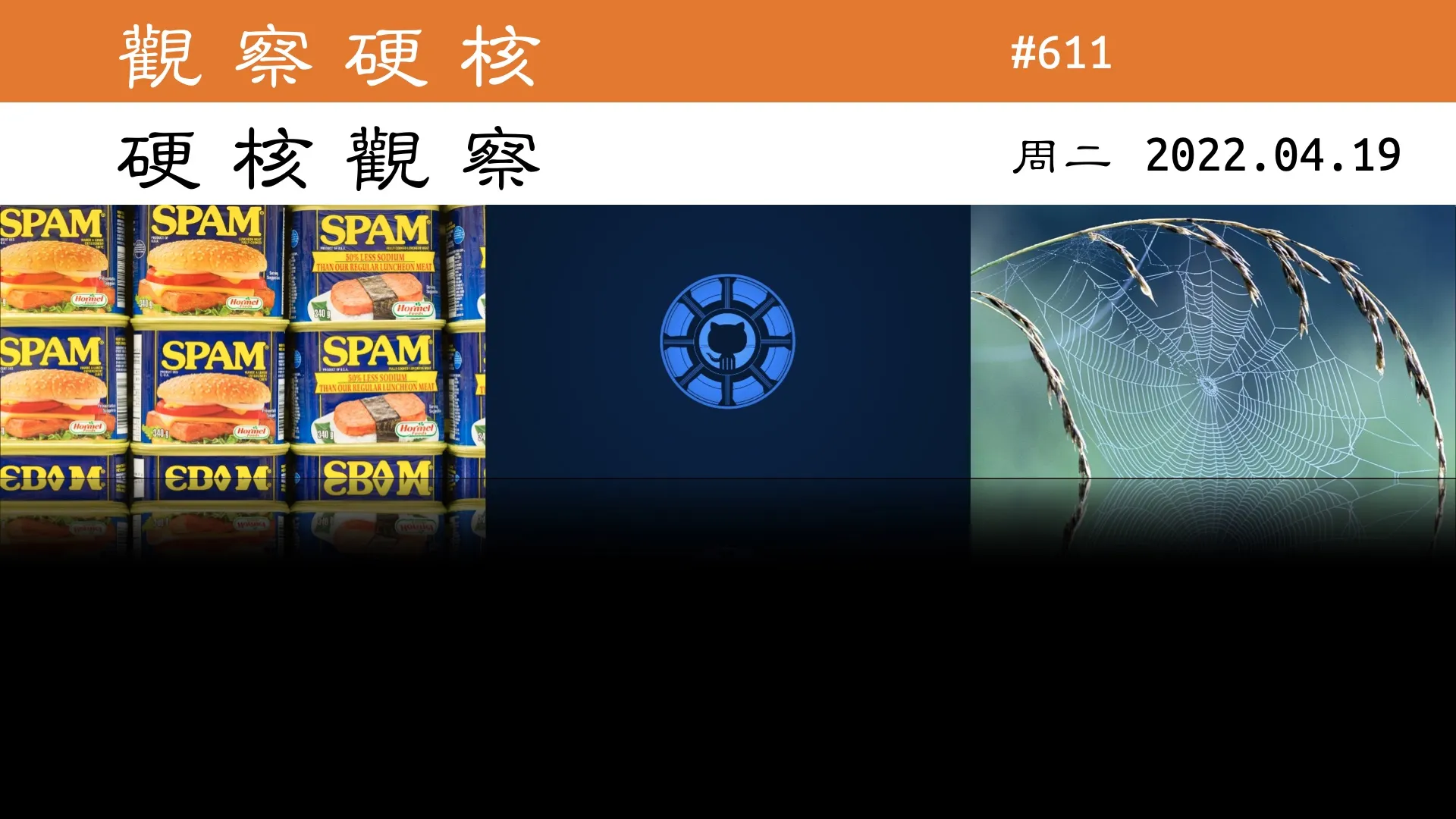 硬核观察 #611 美国上诉法院重申网络刮取是合法的