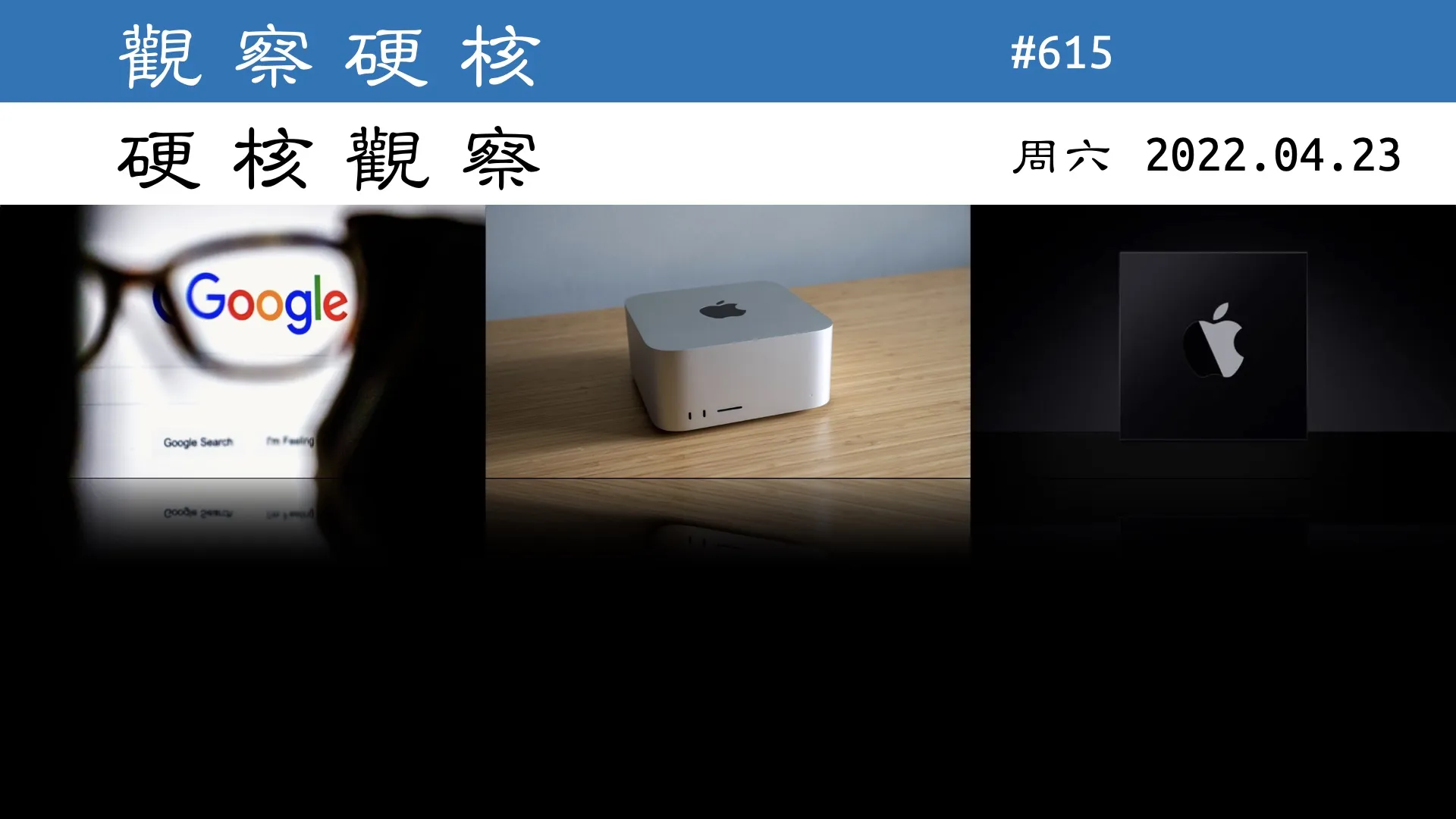 硬核观察 #615 苹果宣布停用 macOS Server