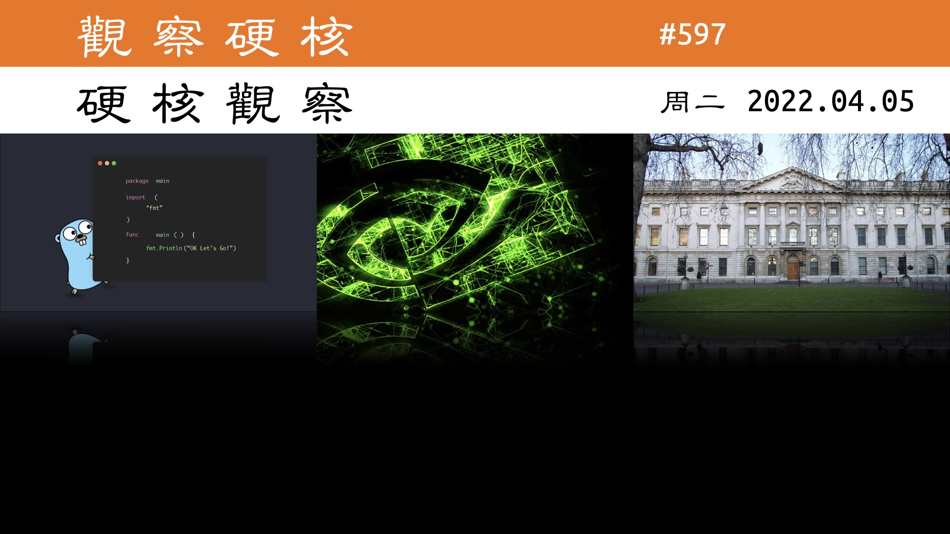 硬核观察 #597 Fedora 项目负责人抨击英伟达的专有 Linux 驱动程序